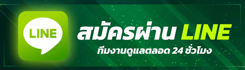 ติดต่อ Youwin ช่องทางสอบถามรับข้อมูลเพิ่มเติมเกี่ยวกับแก้ปัญหาต่าง ๆ